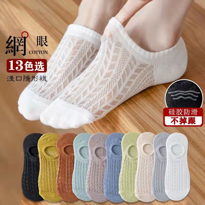 Socks women's socks summer thin silicone non-slip heel invisible boat Socks women's glass silk mesh air conditioning socks