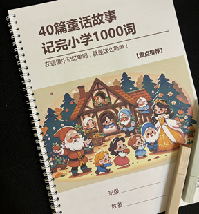 ✅ 40 Fairy Tales to Memorize Primary School 1000 Core Vocabulary English Stories to Master Primary School Vocabulary Article Paper