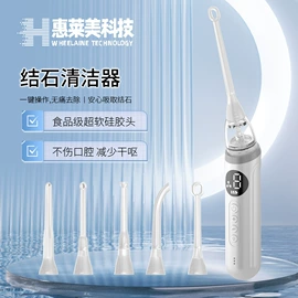 口腔护理套装;脱毛/剃毛器;智能睡眠仪