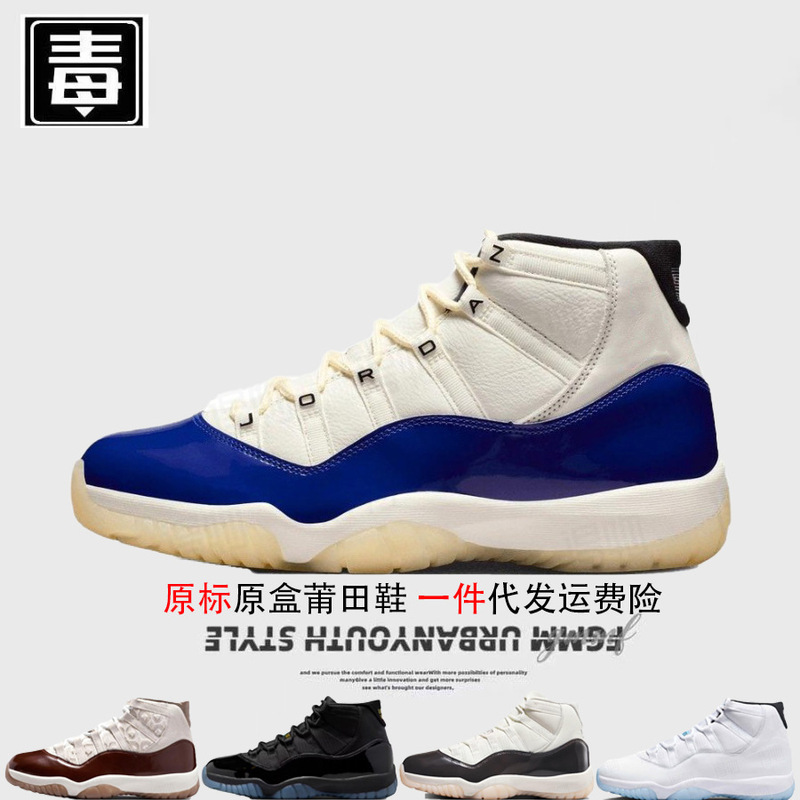 Nike Official Men's Shoes Aj11 High-Top Women's Shoes Sakura Concord Cool Grey Big Devil Real Carbon Plate Putian Shoes Pure Original Passed the Poison Test Nike Official Men's Shoes Aj11 High-Top Women's Shoes Sakura Concord Cool Grey Big Devil Real Carbon Plate Putian Shoes Pure Original Passed the Poison Test