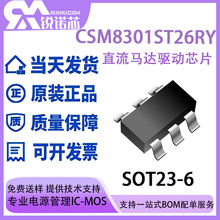 CSM8301ST26RY SOT23-6 ֱ��β������/�����������IC