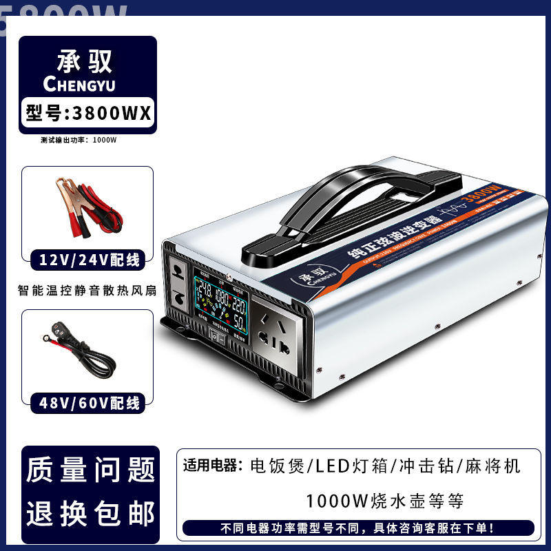 Inversor de alta potencia de onda sinusoidal para automóviles industriales domésticos 12V24V48V60V a 220V convertidor de batería transfronterizo