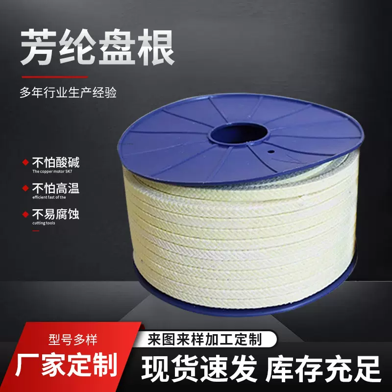 芳纶盘根耐高温耐磨纤维盘根 四氟芳纶盘根芳纶浸渍四氟盘根