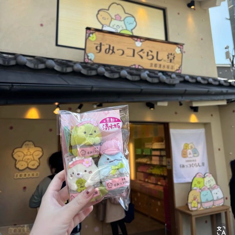 日本小紅書京都コーナー生き物清水坂桜抹茶団子ぬいぐるみ人形キーホルダーペンダント|undefined