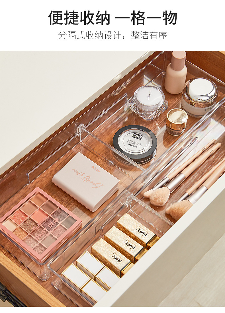 自由组合分隔收纳盒