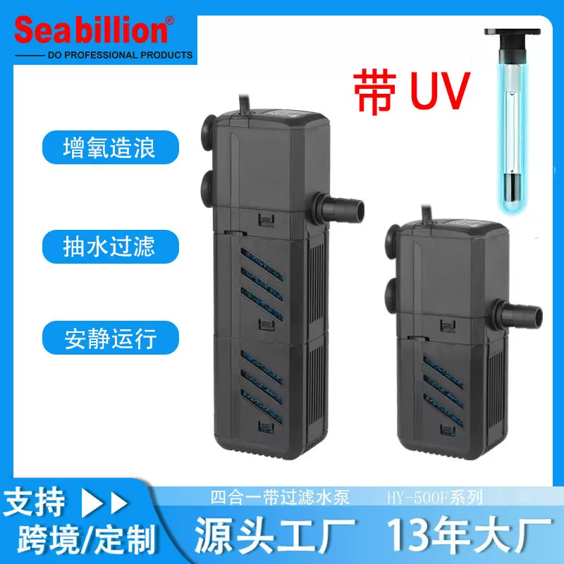 定制鱼缸过滤器UV杀菌循环过滤系统四合一水泵水族箱小型增氧泵