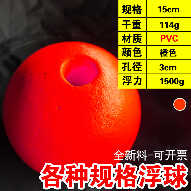 Bola roja de 15 cm