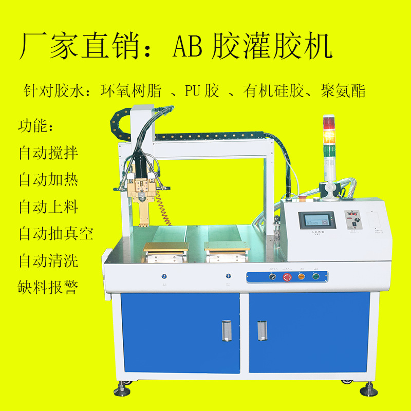 浙江宁波 LED双龙门架灌胶机 全自动灌胶厂家  灌胶机设备自动化