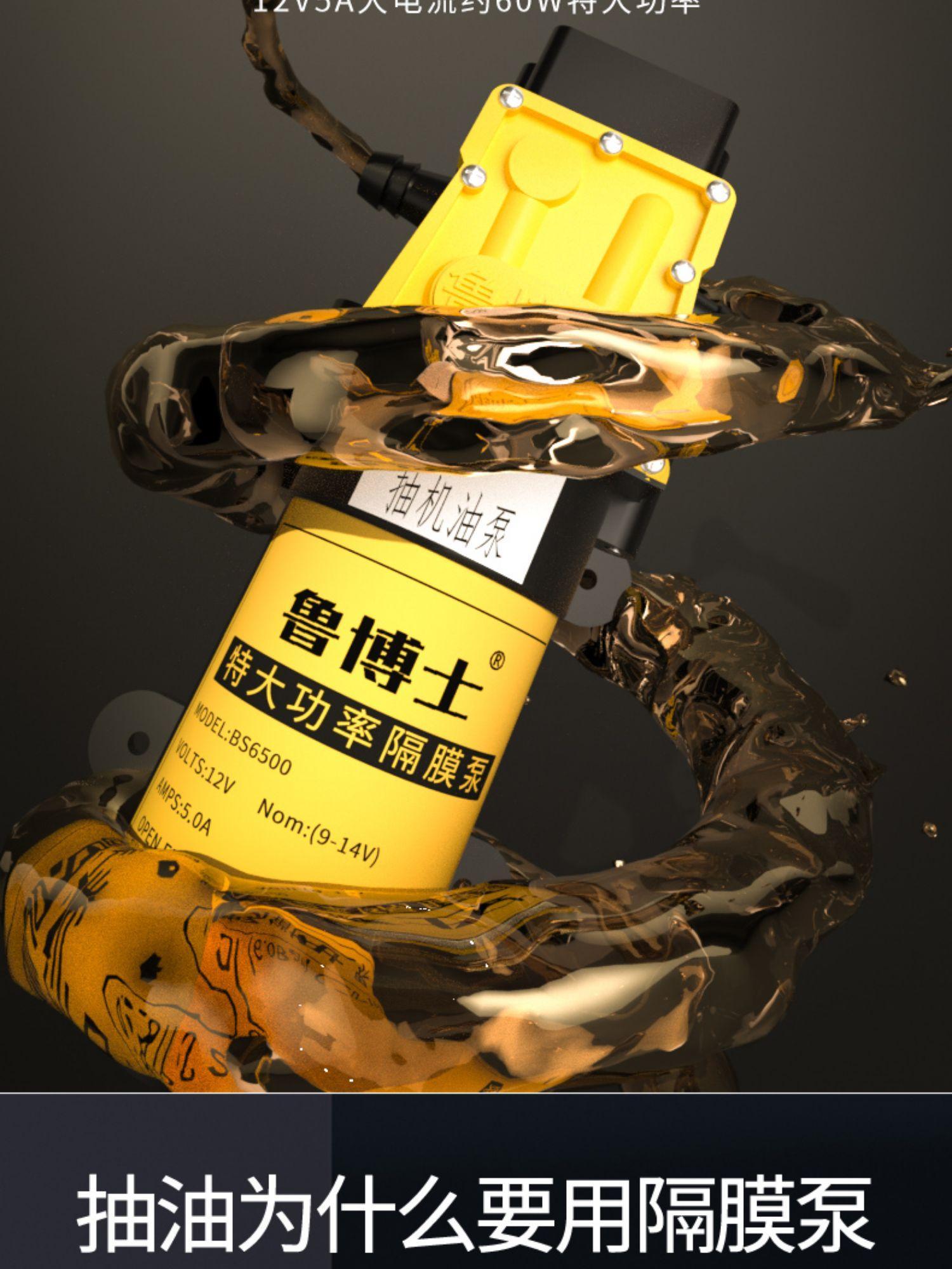 Electric oil pump, a handy tool for draining oil, oil extractor, portable 12V clamp-on oil pump, small size