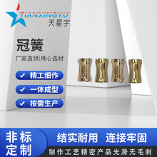 铍青铜冠簧片鼓簧灯笼簧 插孔适配连接器五金冲压件防水冠簧铍铜