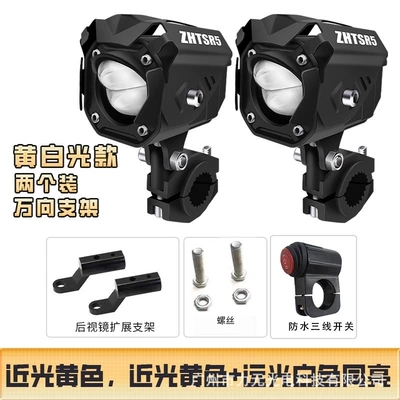 External Auxiliary Light Sr5 — Motorcycle headlights, headlights - universal-bracket-yellow-and-white-light-model-two-rearview-mirror-bracket-waterproof-switch