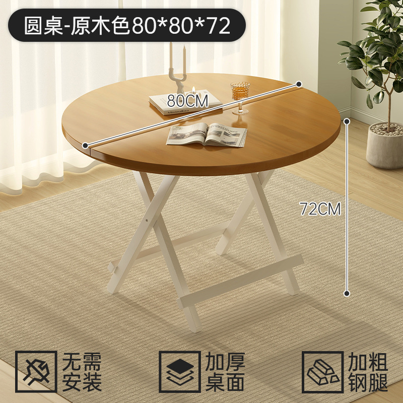 中古風食卓折り畳みテーブル家庭用食事テーブル簡易レンタルハウス折り畳み可能な小さなテーブルシンプルな小さなテーブル|undefined