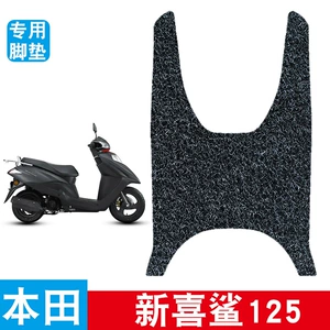 Honda Xinxi Shark 125 WH125T-9A/10 Motosiklet Pedalı Sürüşməyən Rezin Ayaqaltı
