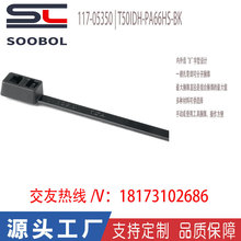 ������̫ͨhellermanntyton�K�в�������|����117-05350|T50IDH