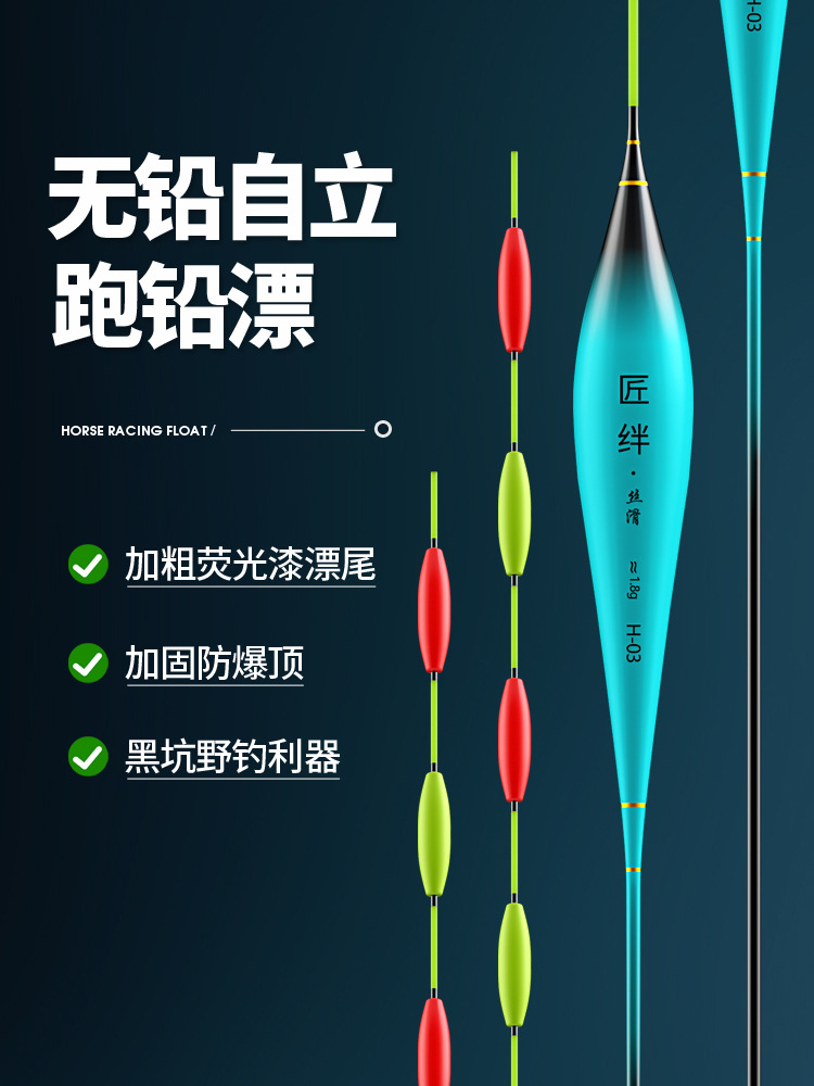 Black pit running lead floating herring large object sliding lead floating thick long cast eye-catching string tail floating lead-free self-supporting floating