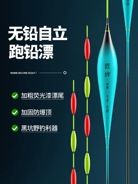 Black pit running lead floating herring large object sliding lead floating thick long cast eye-catching string tail floating lead-free self-supporting floating
