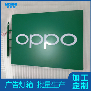 Customized Double-Sided Luminous Logo Light Box Oppo Metal Light Box Mobile Phone Store Double-Sided Mobile Phone Supermarket Tag Light Box