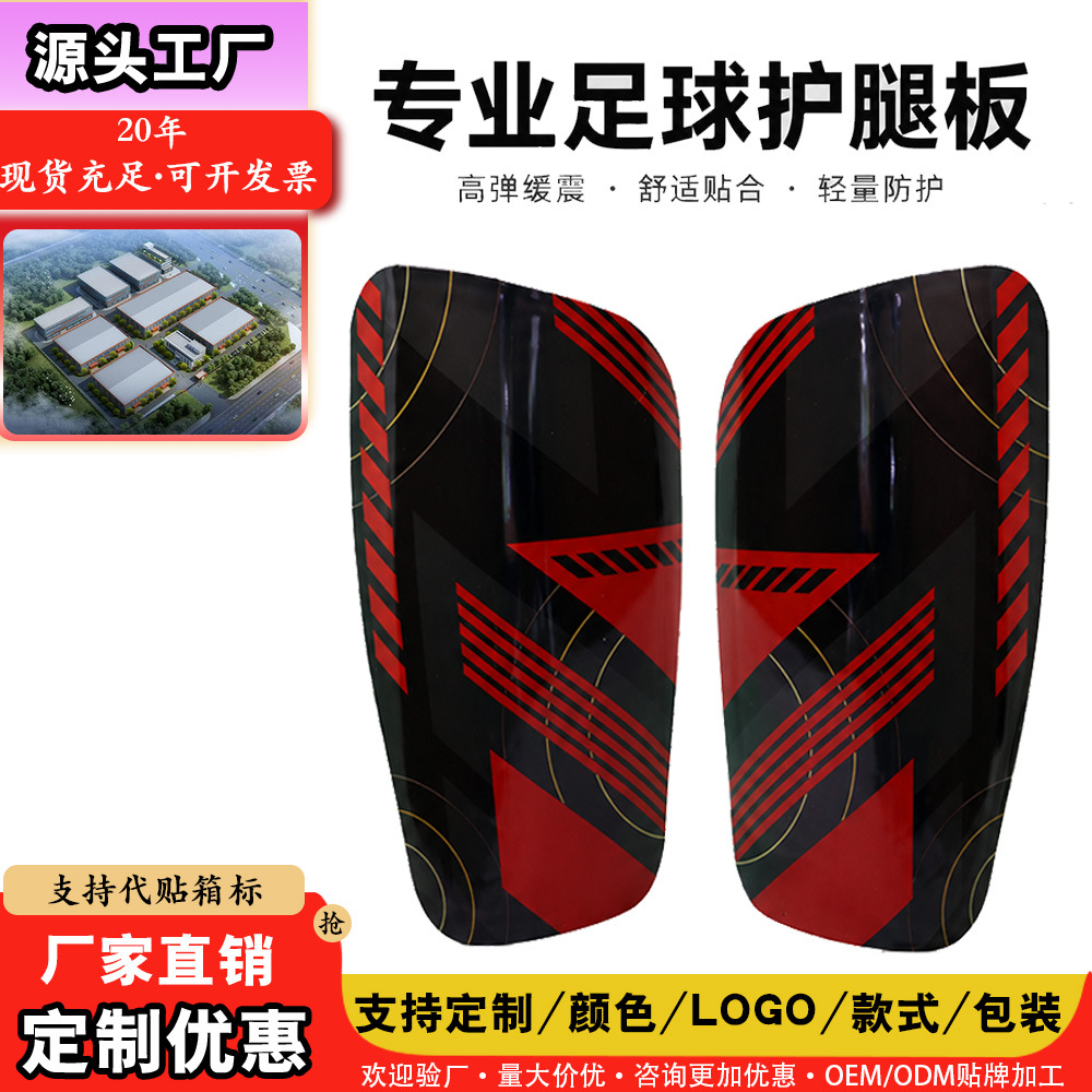 Customized football shin guards for children and adults, training anti-collision calf protection, sports class protective equipment
