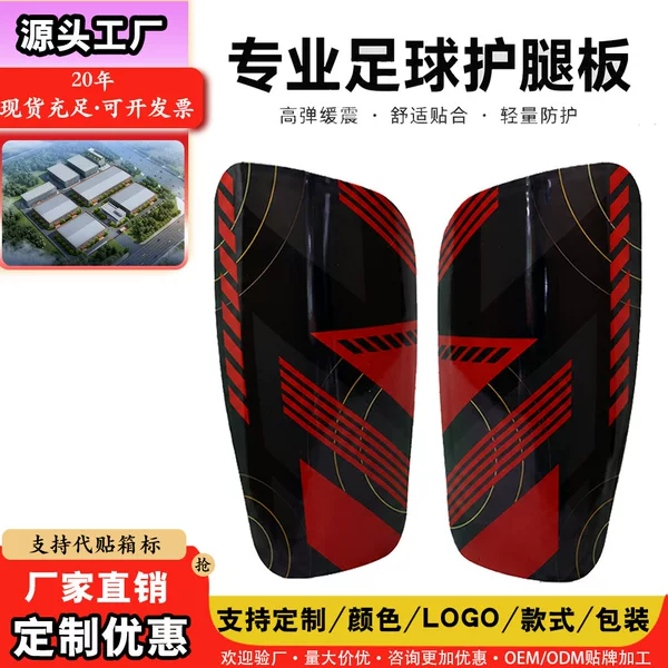 Customized football shin guards for children and adults, training anti-collision calf protection, sports class protective equipment