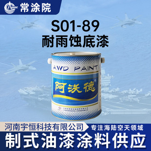 �к��ͳ��݉T�ϻ����о�ԺS01-89�����g���᳣�TԺ���ֵ�1kg