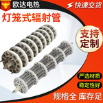高温电热辐射管厂家生产工业热处理多用炉大功率电加热陶瓷辐射管