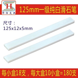 Guangxi First-grade Pure White Crystal Talcum Pen 125x12x5mm Per Small Box of 18 Pieces of Stone Marker Pen