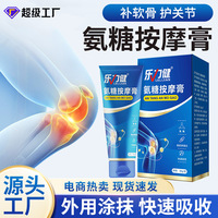 氨糖涂抹式按摩膏呵护膝盖关节氨糖软骨素透骨膏外用氨糖凝胶批发