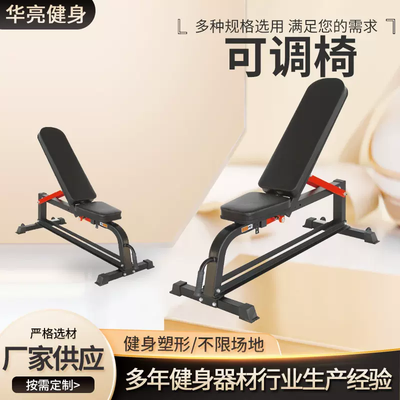 定制多功能健身凳哑铃凳可折叠可调负角度凳子腹肌板卧推飞鸟凳