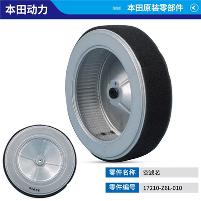 Suitable for Honda Gx630/Gx690 Air Filter Double-Cylinder Gasoline Generator Air Filter Gasoline Oil Filter Element