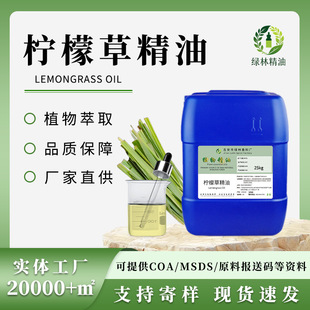 ���Sֱ�N���ʲ���lemongrass oil���s�ջ���޹ԭ�φη����ʲݾ���