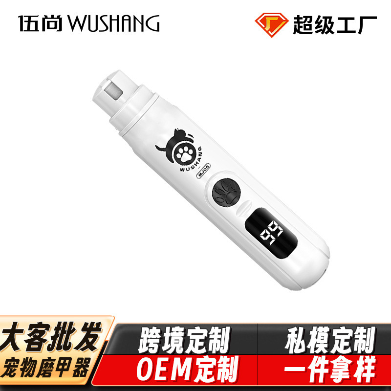 大客宠物磨甲器电动修甲器指甲钳猫狗美容清洁指甲剪宠物指甲刀热|undefined