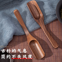 实木茶匙批发胡桃木茶勺茶铲分茶叶勺子挖茶叶舀茶勺取茶小勺家用