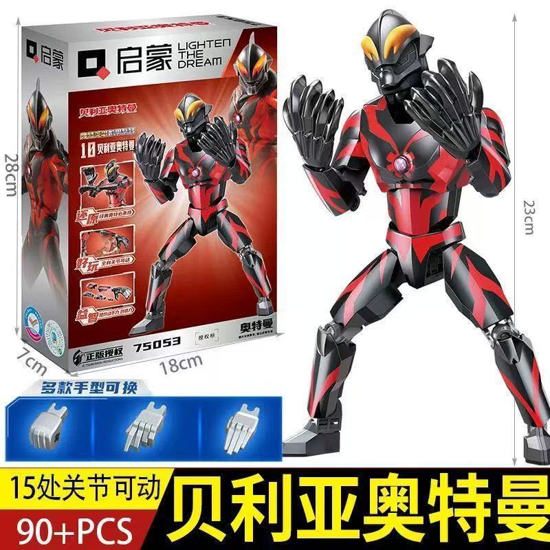 正規版ウルトラマン啓蒙積み木ブラインドボックス互換レゴ子供益知力組み合わせ玩具男の子相乗り|undefined