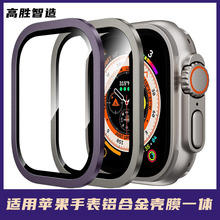 适用苹果手表Ultra2代铝合金壳膜一体Applewatch Ultra金属保护壳