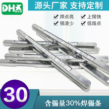 ���A�a�L�ڹ���30#���U�a�l ���a�t�������Sn30Pb70�ߜغ��a�l