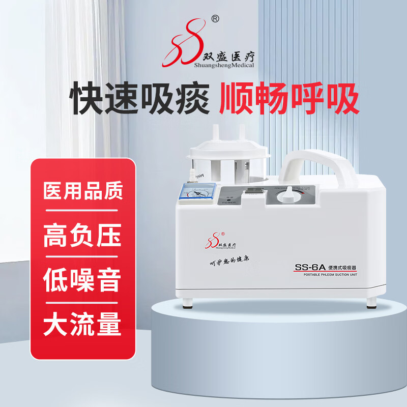 Shuangsheng Medical Electric Phars Steigner Family Elderly Patients…