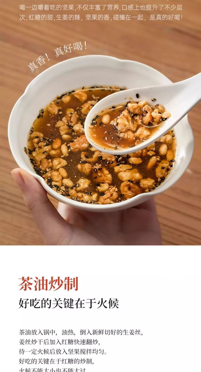 Hand Roasted Nut Ginger Tea 360g Brown Sugar Old Ginger Drink with Walnuts Peanuts Cashews Daily Wellness Brew quality and texture