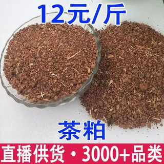 茶粕 茶麸 茶枯粉批发代发