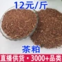 代发茶枯粉