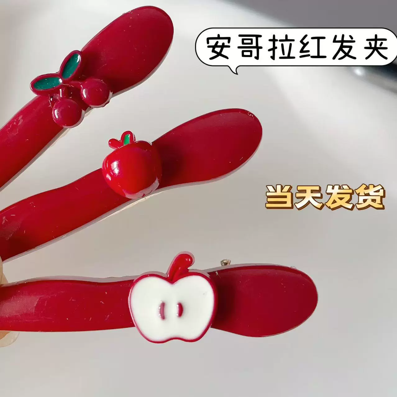 韩系安可拉红苹果发夹无痕刘海前额碎发侧边一字夹小众设计高级感