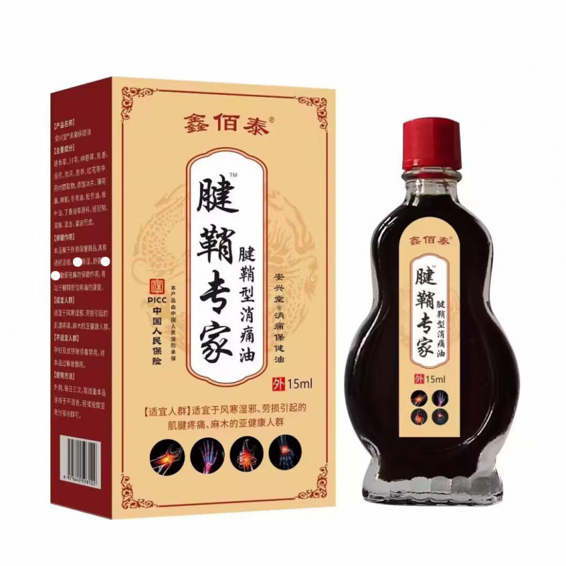 Douyin Kuaishou e-commerce [ドロップシッピング] Xinbaitai 腱鞘専門家腱鞘鎮痛オイル 15ml 卸売|undefined