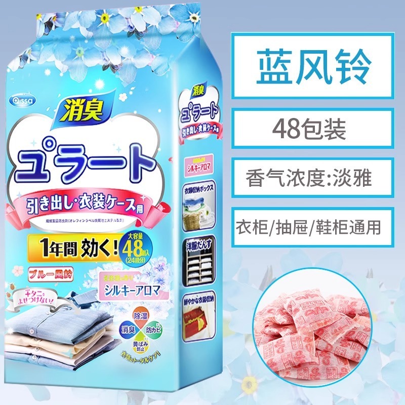 樟脳玉ワードローブ防カビ、防虫、防湿、消臭、防虫、ゴキブリ防止、家庭用無毒サシェ、花の香りの防虫ボール|undefined