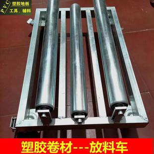 Plastic floor square discharge vehicle coil paving vehicle construction tools ultra-thick multi-function vehicle heavy discharge