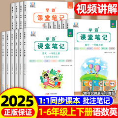 2025年に下巻人が小学生に授業ノートを教えた