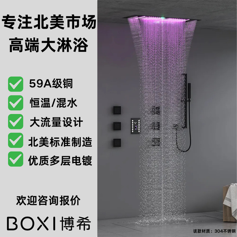 Cross-Border 35*12inch Canopy Concealed Constant Temperature Digital Display Led Matrix Shower Rain Shower Head Shower Set