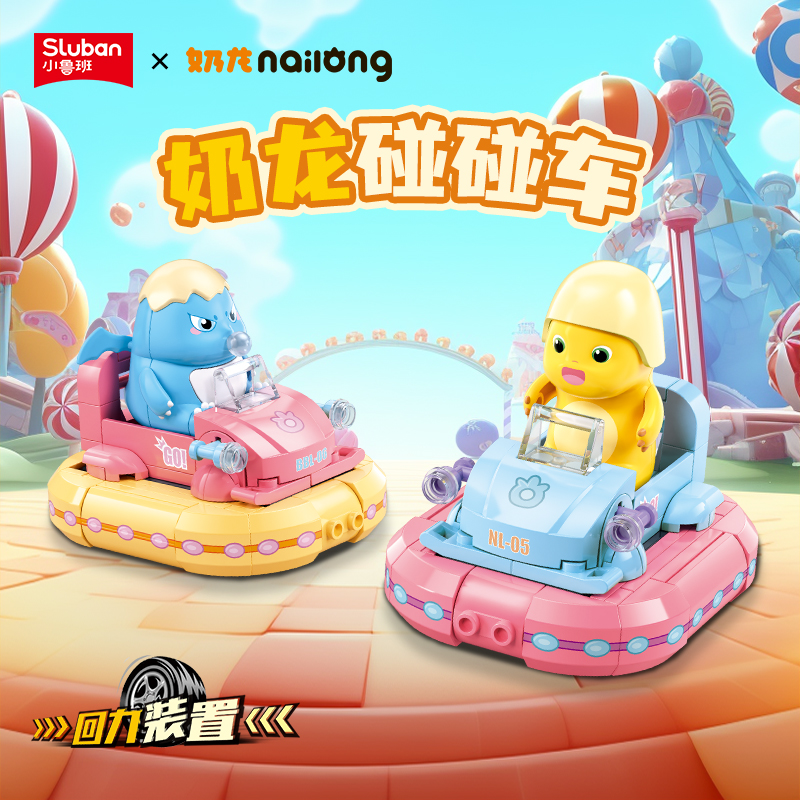 Xiaoluban serie auténtica de bloques de construcción de dragón de leche montado dragón de leche choque coche mecha ensamblaje puzzle juguetes de regalo para niños