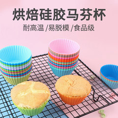 ベーキングケーキ金型円形シリコン馬芬杯7cm米餅オムレツプリンオーブン用品家庭用食品級