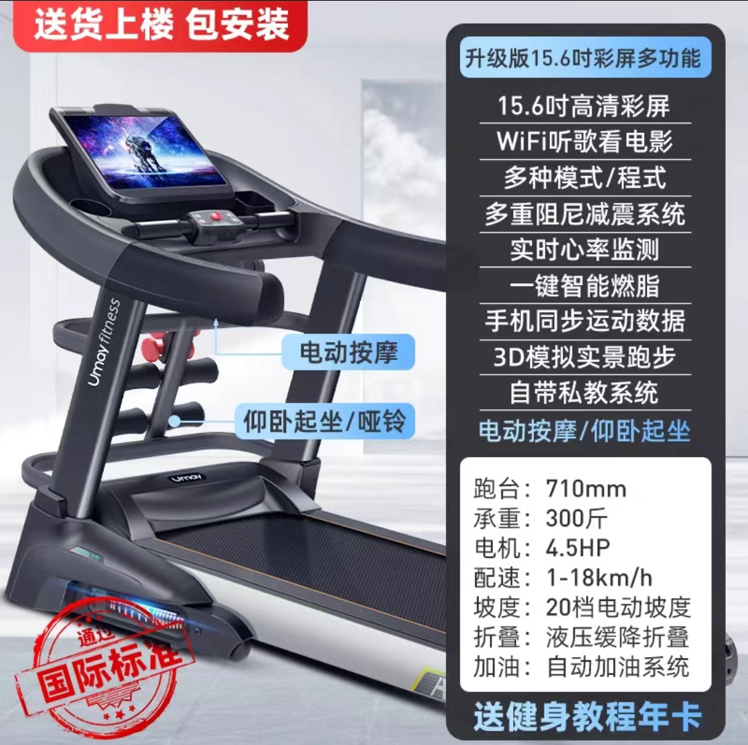【15.6-inch color screens】Same model in the gym - 71cm ultra-wide stadium - 300 c…