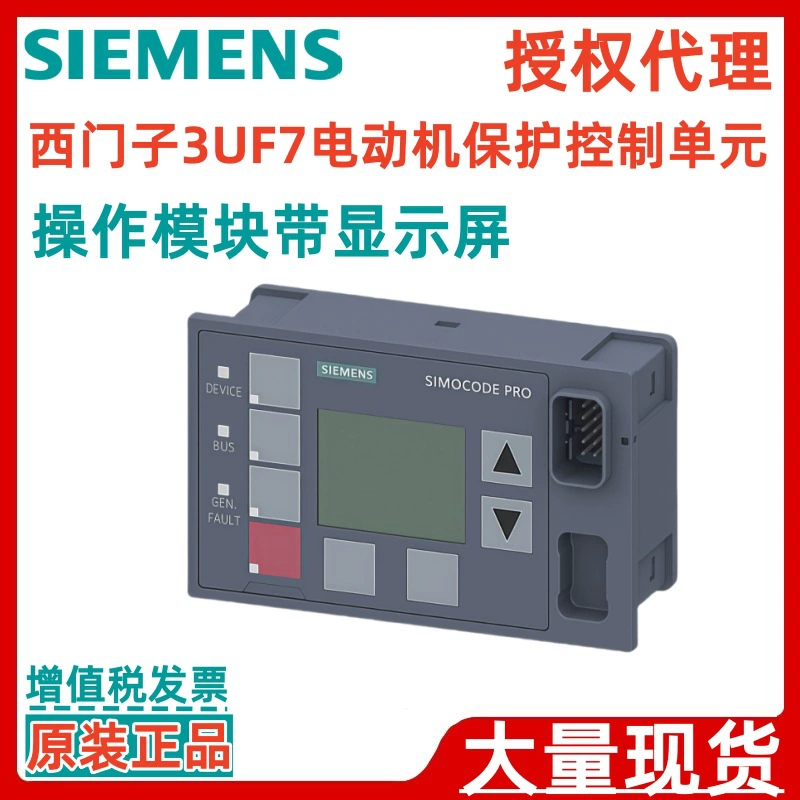 Оригинальный Siemens 3UF7010-1AU00-0 3UF7012-1AU00-0 Управление двигателем и оборудование контроля
