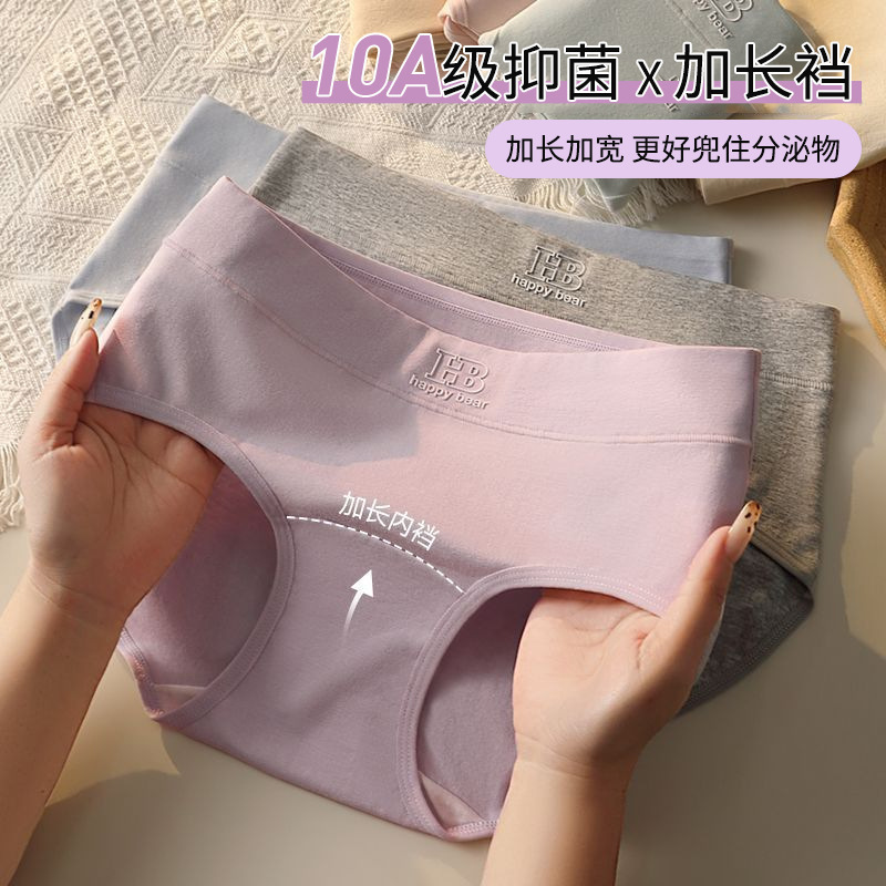 Women's Underwear Pure Cotton 10A Antibacterial Extended Crotch Mid-Waist New Style Hip-Lifting Comfortable Breathable Young Girls' All-Cotton Triangle Briefs Women's Underwear Pure Cotton 10A Antibacterial Extended Crotch Mid-Waist New Style Hip-Lifting Comfortable Breathable Young Girls' All-Cotton Triangle Briefs